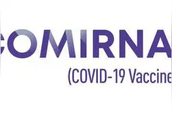 辉瑞疫苗的名称Comirnaty太拗口？药名这么怪都是有原因的！How to pronounce FDA-approved Comirnaty图片