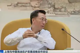 上海与中国海油在沪签署战略合作协议：李强龚正会见中国海油董事长汪东进视频封面