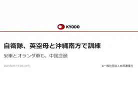 美英日“三艘航母”在冲绳南部军演，出动F-35B隐形战机图片