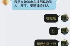 “熟人转账”老套路瞄准00后，南通一周就有40人中招图片