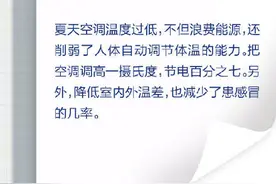 图解丨养成10个小习惯，低碳生活美美哒图片