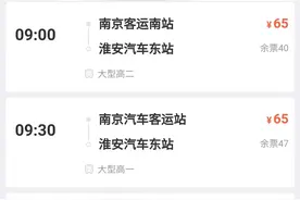 南京长途客运将于26日起有序恢复图片