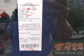 咋回事？西安车主把车停在白沙路车位上 交了停车费还被贴了罚单图片