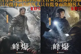 什么是“中国式救援”？电影《峰爆》给出“凡人英雄”的答案→图片