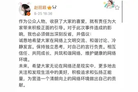 粉群被大规模禁言后赵丽颖通过个人账号发声：会做出深刻反省图片