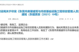 12月正式实行，东莞建筑业关键岗位将进行实名制管理和考勤图片