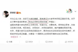 粉丝互撕事件后，赵丽颖首度发声！王一博方也发起倡议图片