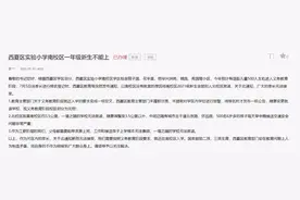 急难愁盼｜宁夏银川：孩子无法就近入学 家长求助获回应图片