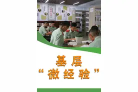 基层“微经验”｜读书引领成长，阅读绽放梦想！图片