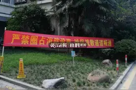 小区消防登高面被占用，消防车道不畅通？看看杭州别人家的小区怎么做图片