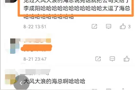 突然爆红！《扫黑风暴》一武汉演员火了，因为这句爆笑台词…图片
