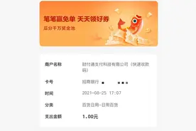 云闪付接入微信淘宝，聚合支付机构恐遭弃图片