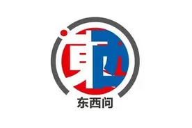东西问 | 杨立华：如何看待“中国有没有哲学”的讨论？图片