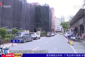 广州：进村要收停车费？ 村民质疑不合情理视频封面