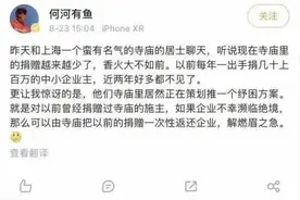玉佛禅寺给饿了么10万元天使投资？最新回应来了！网友：我佛只资助图片