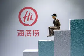 海底捞财报秘密：员工人均月收入8500元，公司帮员工“带娃”月花费近200万元图片