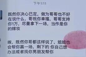 主播虚构被家暴女性人设诈骗700余万视频封面