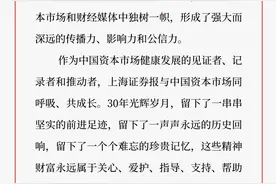 我与上证报的故事│李大霄：我对她有着刻骨铭心的情感图片