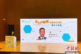 国家“十四五”规划宣讲团对话香港青年：冀与祖国同行图片