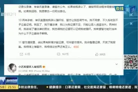 主持人钱某深陷性侵指控：当事人“小艺”再度发声  公布和警方沟通的录音视频封面