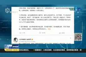 主持人钱某深陷性侵指控：当事人“小艺”再度发声  公布和警方沟通的录音视频封面