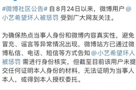微博：举报钱枫侵害的“小艺”，无法证明是当事人本人图片
