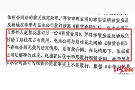 夫妻1400万租商城12年被强制清退 奔波6年打赢官司，申请执行回转被驳回图片