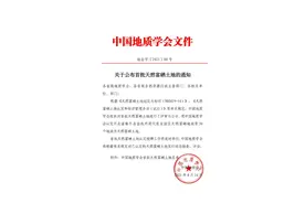 抢看！首批天然富硒土地重磅发布！图片