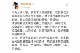 赵丽颖发文回应风波图片
