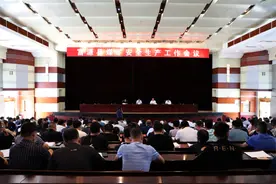 富源县召开全县煤矿安全生产工作会议图片
