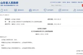 最新人事任免图片