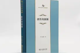 卞孝萱：唐传奇《聂隐娘》考 | 中华当代学术著作辑要图片