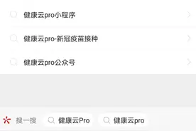 随申码和行程码可以“二码合一”图片