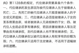 母亲去世女孩要求继承舅舅遗产获支持图片