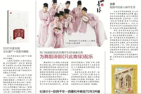 一周记丨热门电视剧《知否》作曲者吕亮为舞蹈诗剧《只此青绿》配乐图片