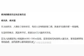 早晨起床后第一杯水该怎么喝，很多人都没喝对！看看有没有你图片