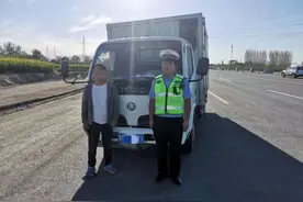 一辆带着历史味道的车被交警拦下，真相不简单……图片