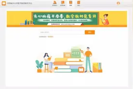 河南：停课不停学 数字教材看这里图片