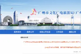 广州：有序开放娱乐场所、恢复跨省游及举办适度规模线下活动图片