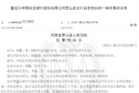 因20年前一笔假贷款，上了征信黑名单！河南一男子把农行告上法院，判决来了图片