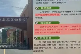 足校招生简章宣称“直升灵璧二中”，多方否认曾作承诺视频封面