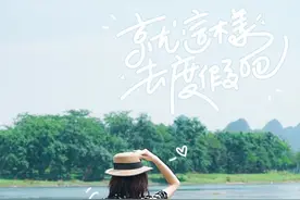 游山玩水搞烧烤！7处又仙又野的户外秘境，超适合结伴玩图片