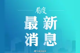 成都住房公积金可按月提取了图片
