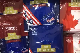 美国对华牛肉出口超过澳大利亚，网友：这就是澳大利亚的盟友，哈哈哈图片