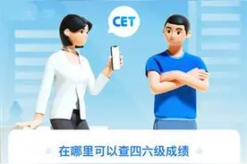 今年首开身份证号查四六级成绩，武汉考生上支付宝搜“四六级”可查图片