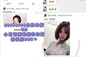 举报钱枫的账号暂未证明本人身份 小艺希望坏人被惩罚被曝是外围图片