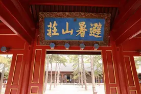 遇见避暑山庄，感受时光之美……图片