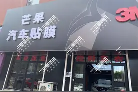 农安居民汽车贴膜内饰真皮被划坏，店家：修到完美为止，要钱不会给图片