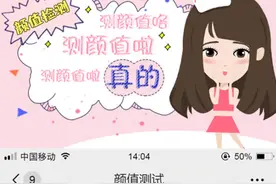 “颜值检测APP”盗取相册照片，安装者个人信息被发到QQ群……图片