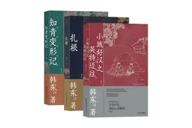 那曾经的年代已不再特殊——韩东的“年代三部曲”图片
